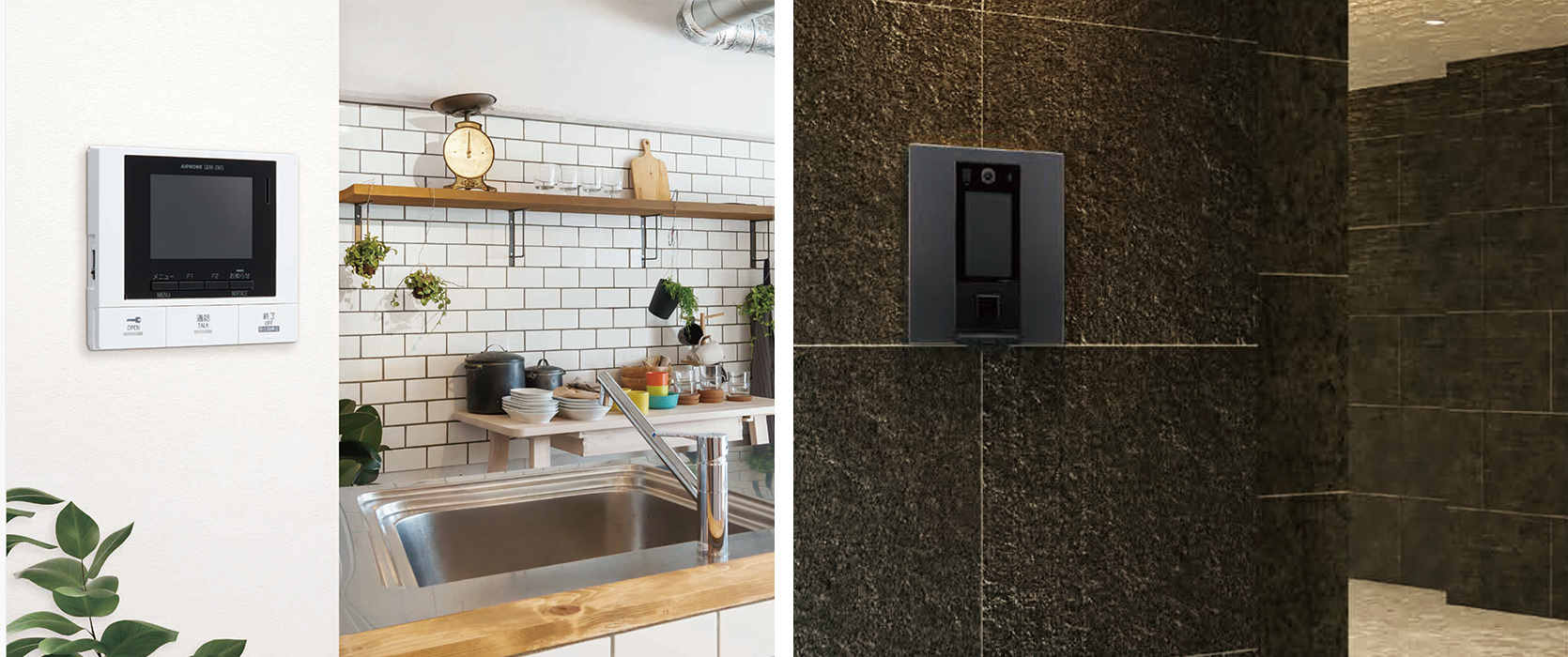 居室親機と集合玄関機